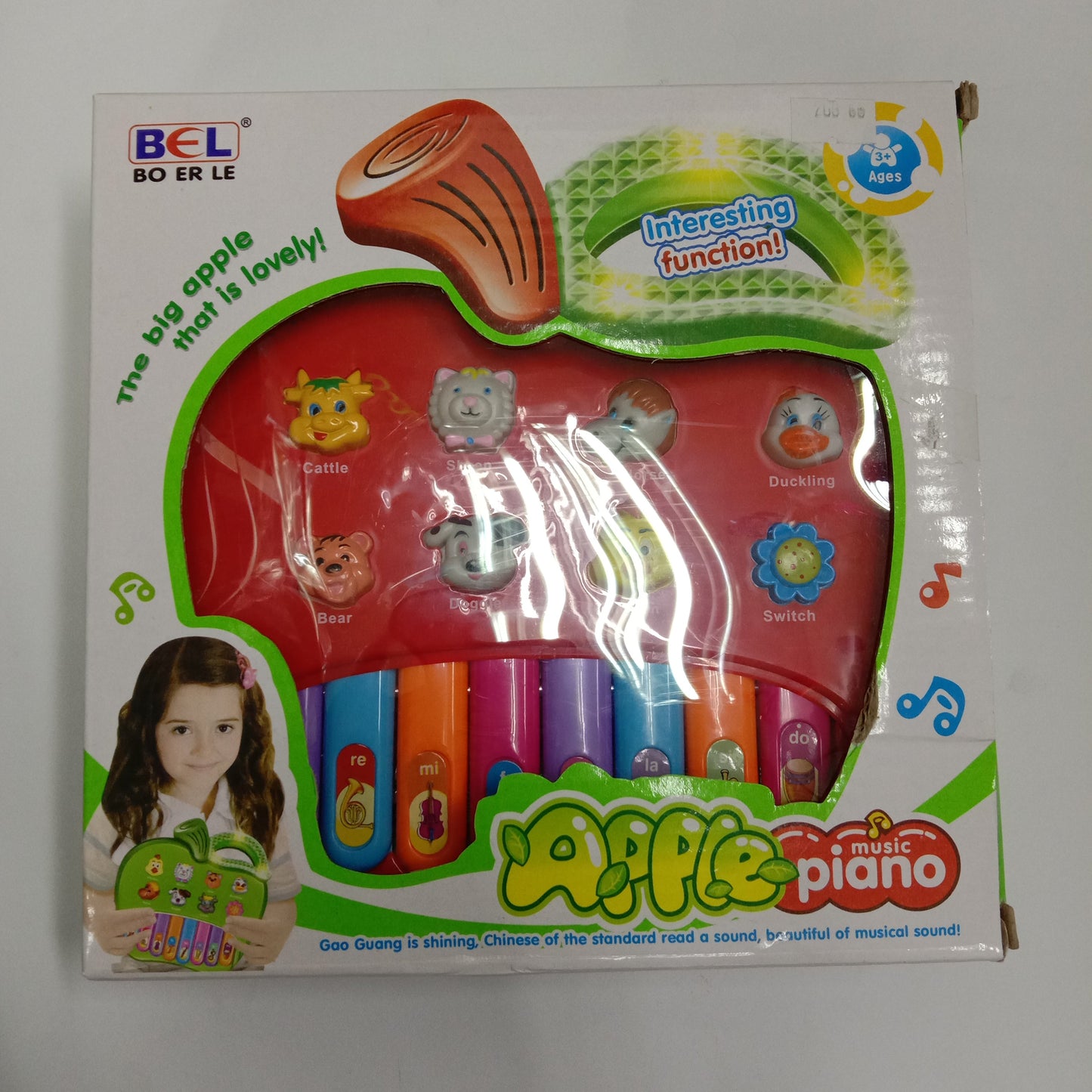 Musical Toy Piano Apple Music
