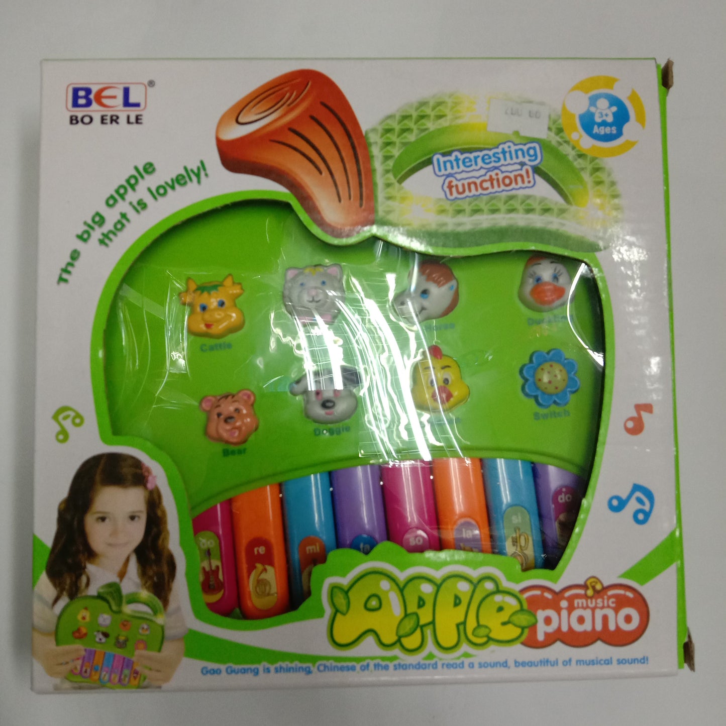 Musical Toy Piano Apple Music