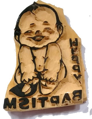 Rubber Stamp Baptismal