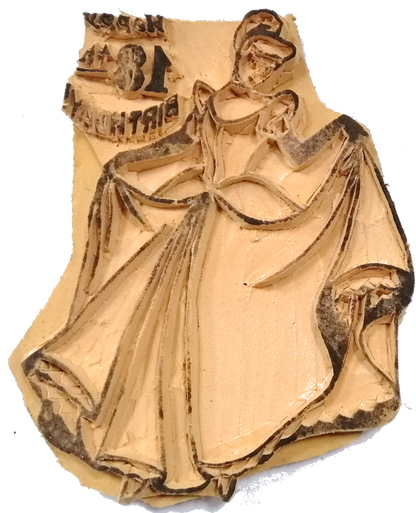 Rubber Stamp Birthday Occasion