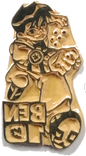 Rubber Stamp for Boys Group 4 (Per Pc)